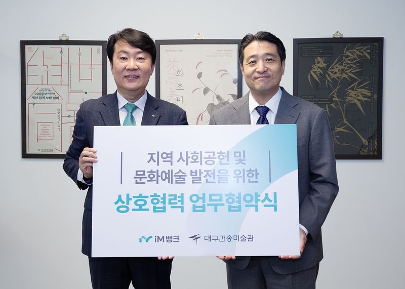 신용필 iM뱅크 가치경영그룹장 부행장보(왼쪽)와 전인건·대구간송미술관 관장이 지난 14일 대구간송미술관에서 '지역 사회공헌 및 문화예술 발전을 위한 업무협약'을 체결하고 후원금 1500만원을 전달했다. iM뱅크 제공