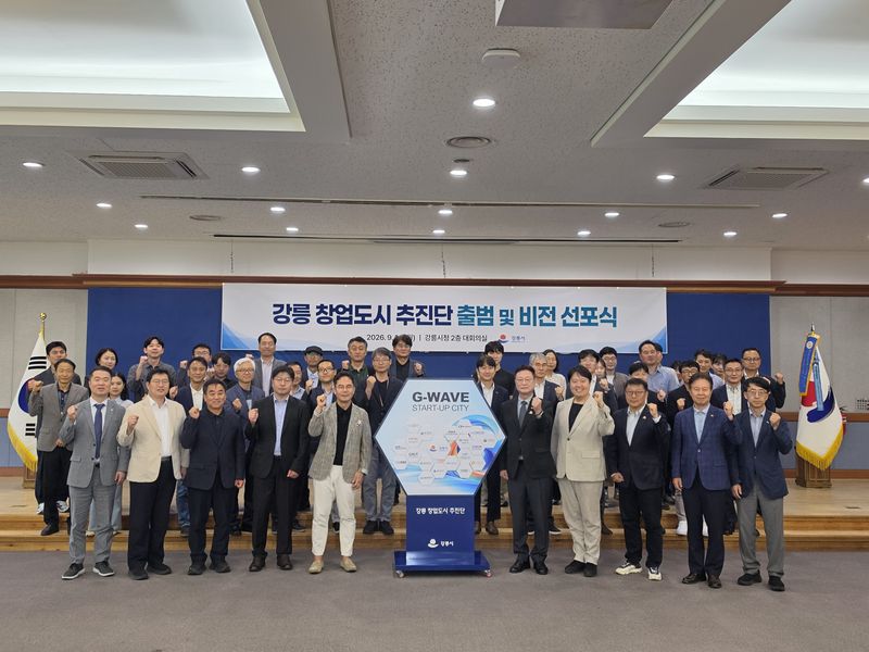 강릉시가 14일 시청 대회의실에서 G-WAVE START-UP CITY 비전 선포 창업도시 추진단 출범식을 가졌다. 강릉시 제공