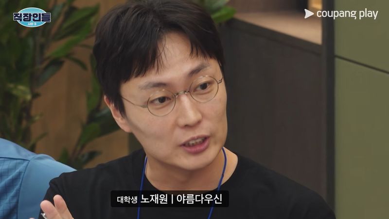 사진='직장인들 시즌 3' 방송 영상 갈무리