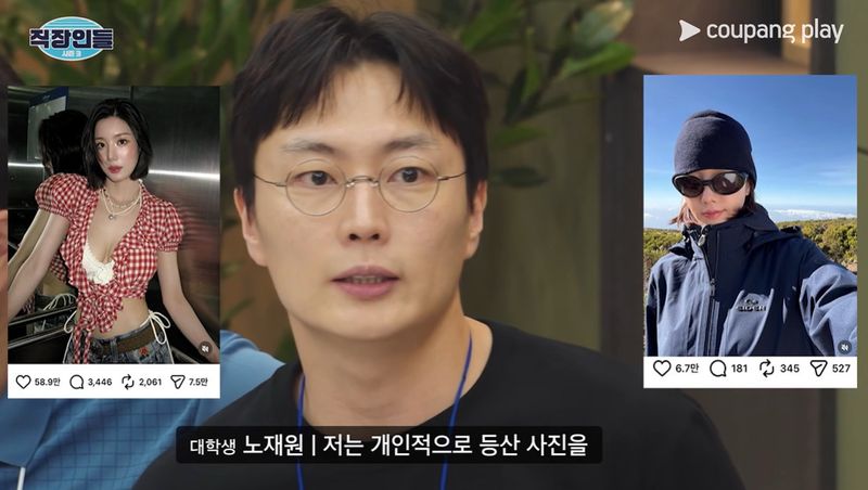 사진='직장인들 시즌 3 '방송 영상 갈무리