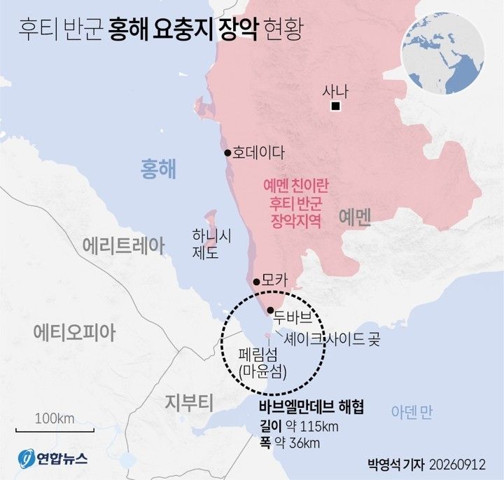 [그래픽] 후티 반군 홍해 요충지 장악 현황 (출처=연합뉴스)