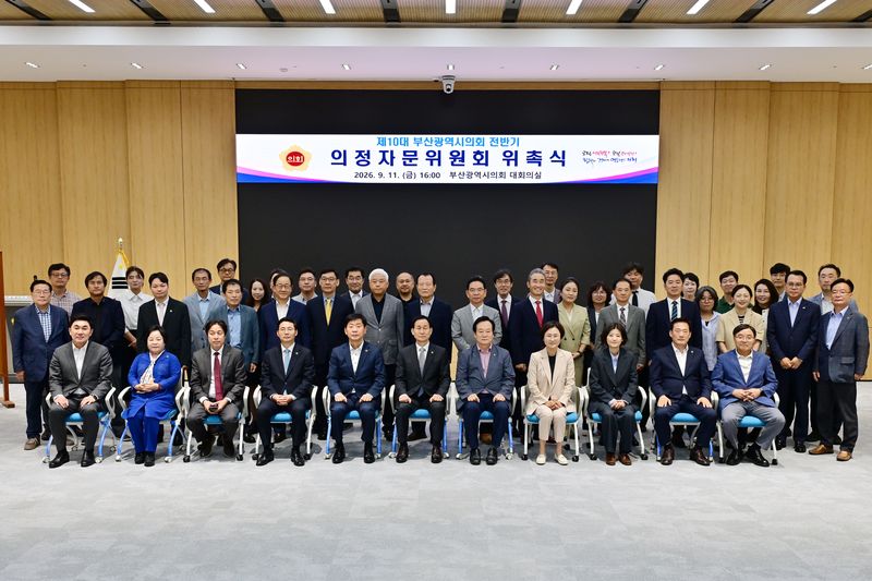 지난 11일 부산시의회 대회의실에서 '제10대 부산시의회 전반기 의정자문위원회 위촉식'이 열려 강무길 시의회 의장(앞줄 왼쪽 여섯번째)을 비롯한 시의원들과 자문위원들이 함께 기념촬영을 하고 있다. 부산시의회 제공