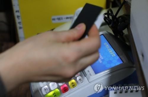 한 시민이 신용카드로 결제를 하고 있다. 연합뉴스