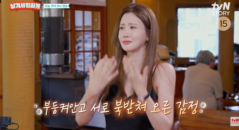 tvN 스토리 '남겨서 뭐하게'에 출연한 배우 이다해. /사진=뉴스1