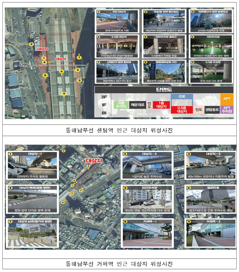 국가철도공단 제공