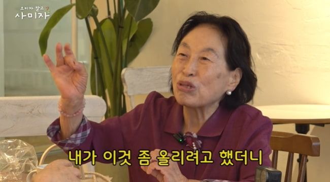 사진=전원주 유튜브 채널