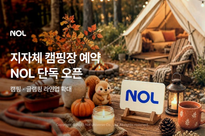 놀유니버스 제공