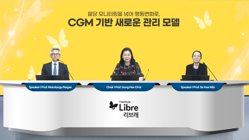'닥터빌(Dr.Ville)' 웹 심포지엄 '혈당 관리 패러다임의 전환'에서 (왼쪽부터) 모토쓰구 나가오(Mototsugu Nagao) 일본 도쿄여자의과대학 내분비대사내과 교수, 최성희 분당서울대학교병원 내분비대사내과 교수, 민세희 서울아산병원 내분비내과 교수가 당뇨병 최신 진료 흐름에 대해 강연하고 있는 모습. 대웅제약 제공