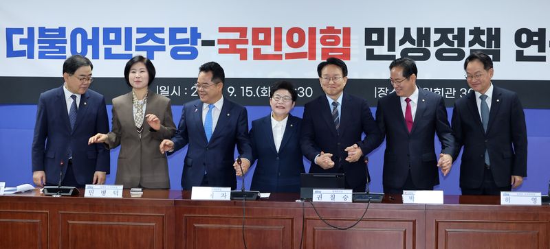 권칠승 더불어민주당 정책위의장(오른쪽 세 번째)과 임이자 국민의힘 정책위의장(오른쪽 네 번째)이 15일 국회 의원회관에서 열린 더불어민주당-국민의힘 민생정책 연석회의에서 참석자들과 함께 손을 잡고 기념 촬영을 하고 있다. 연합뉴스