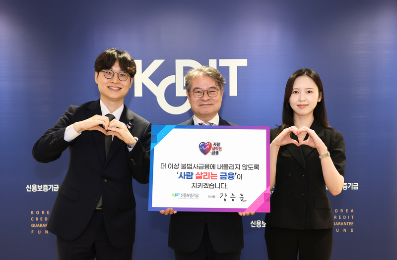 신용보증기금 제공