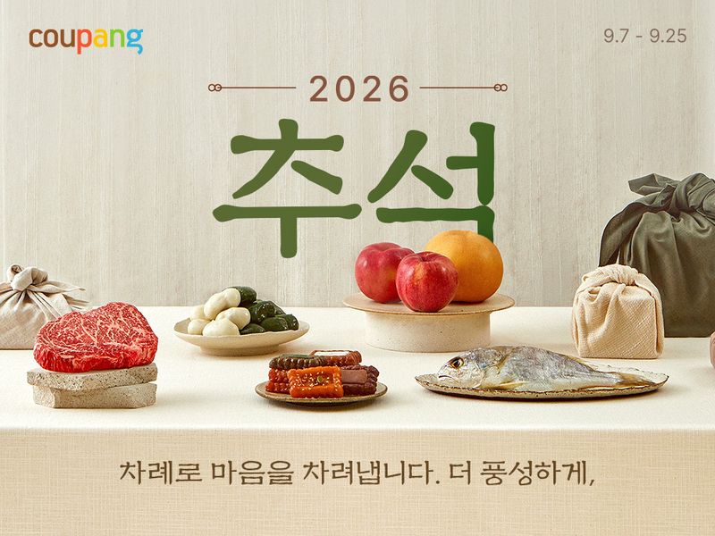 쿠팡 제공
