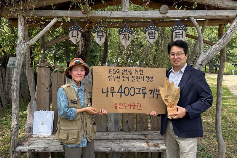 지난 11일 서울 마포구 상암동 노을공원 나무자람터에서 진행된 나무 기증식에서 유진투자증권(오른쪽)과 노을공원시민모임 관계자가 기념 촬영을 하고 있다. 유진투자증권 제공