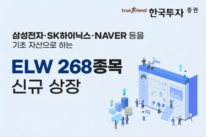 한국투자증권 제공