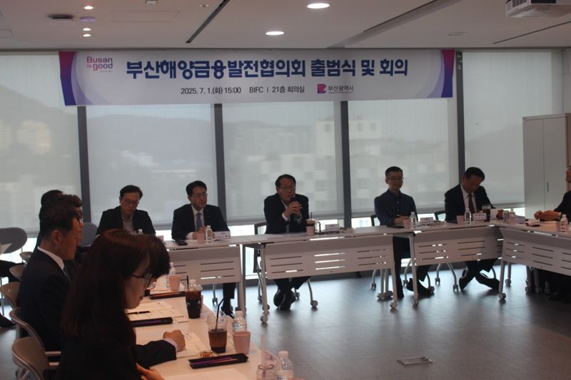 지난해 부산해양금융발전협의회 출범식 및 회의 모습. 부산시 제공