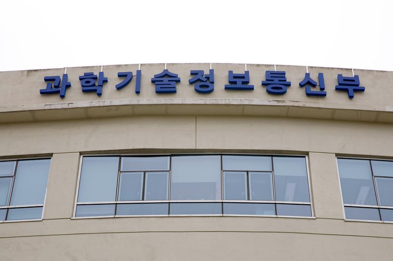 과학기술정보통신부 제공
