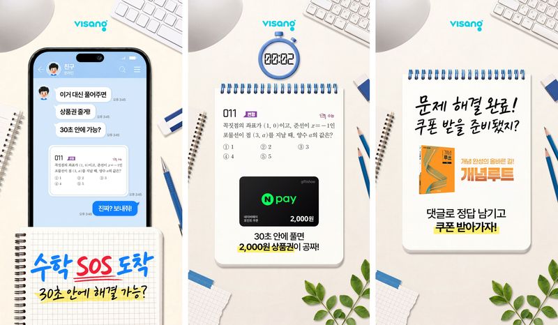 비상교육 제공