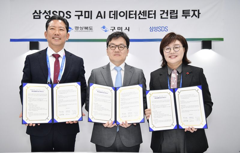 경북도와 구미시는 8일 세계 최대 IT박람회 CES 2026가 열린 미국 네바다주 라스베이거스에서 삼성SDS와 AI 데이터센터 건립을 위한 투자양해각서(MOU)를 체결했다.(경북도 제공. 재판매 및 DB금지) ⓒ 뉴스1 김대벽기자