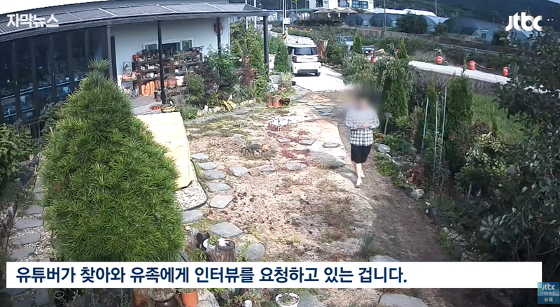 /사진=JTBC 뉴스 갈무리