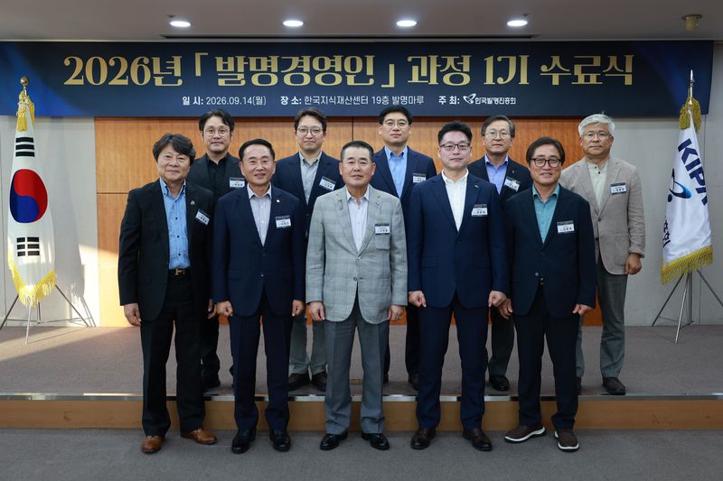 구자용 한국발명진흥회장(앞줄 왼쪽 3번째)이 지난 14일 서울 역삼동 한국발명진흥회관에서 열린 '발명경영인 과정 1기 수료식'에서 발명경영인 과정을 마친 최고경영자(CEO)들과 기념 촬영을 하고 있다. 한국발명진흥회 제공