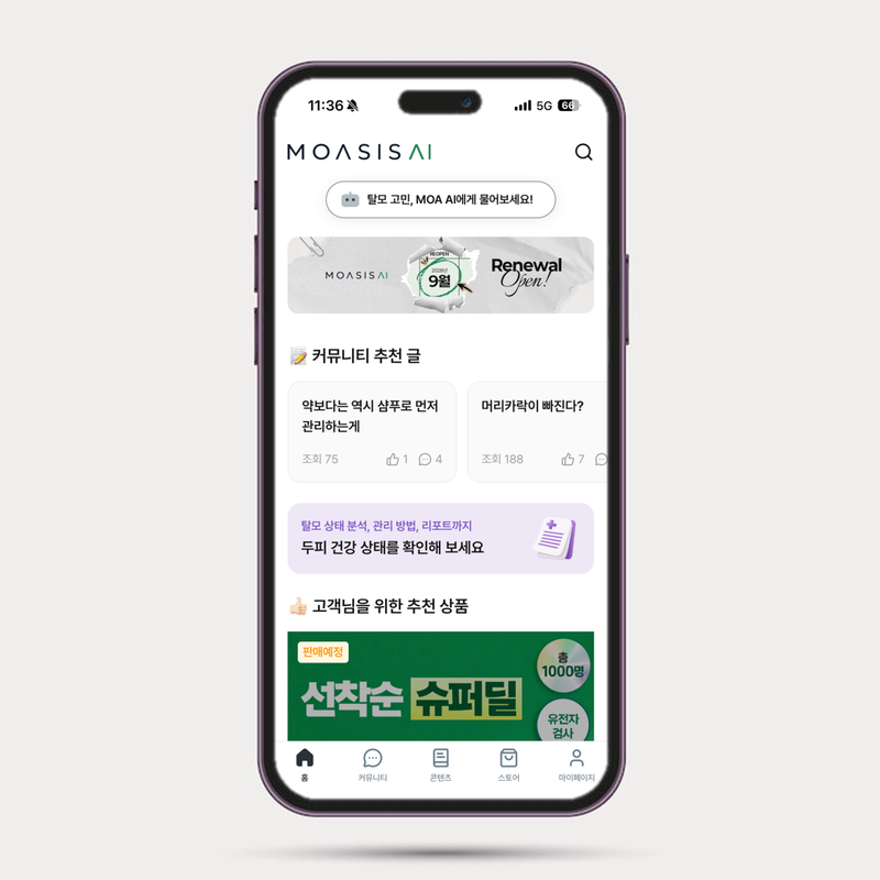 탈모 커뮤니티 '모아시스'가 업스테이지 AI 챗봇 상담 및 맞춤형 건강 관리 솔루션을 제안하는 글로벌 웰니스 플랫폼 '모아시스AI'로 재탄생한다. 사진=모아시스AI