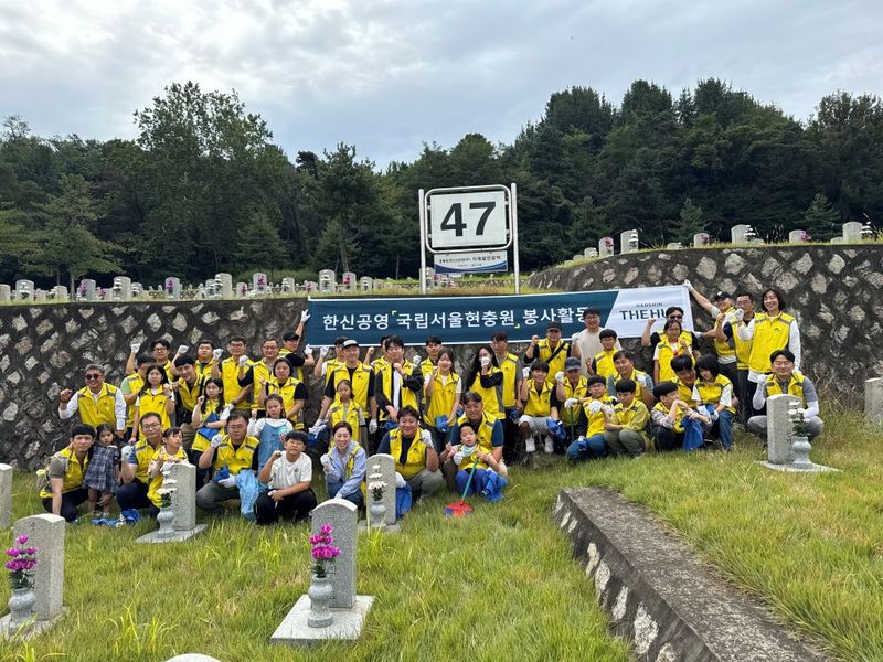 한신공영 '한신孝봉사단'이 지난 12일 추석 명절을 앞두고 국립서울현충원을 찾아 묘역정화 봉사활동을 진행하고 있다. 한신공영 제공