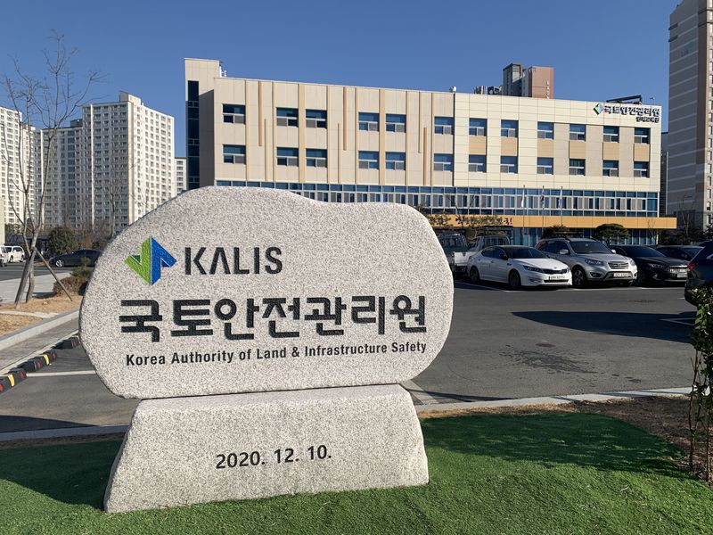 국토안전관리원 표지석. 뉴시스