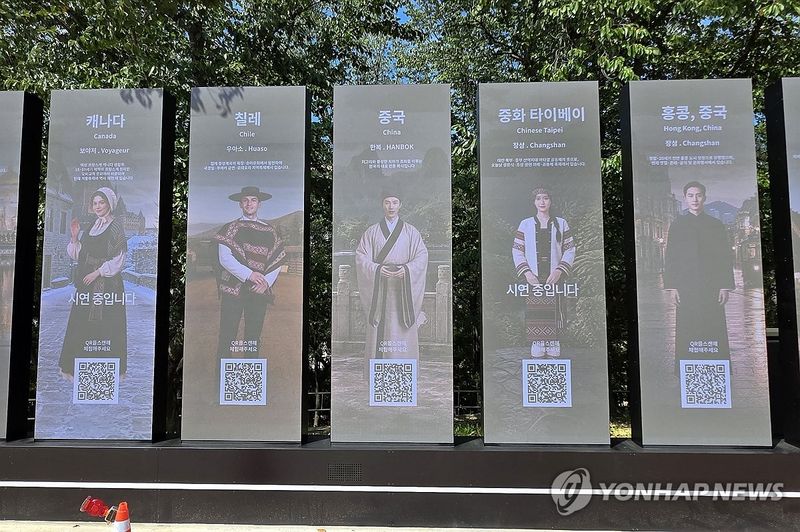 경주 보문관광단지에 설치된 전광판. /사진=연합뉴스