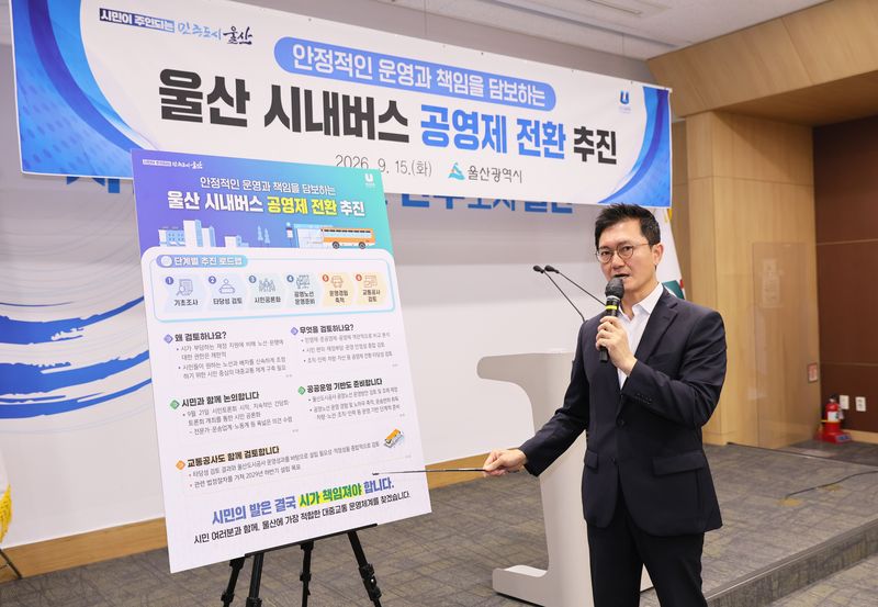 김창현 울산시 교통국장이 15일 시내버스 공영제 언론 브리핑을 하고 있다. 울산시 제공