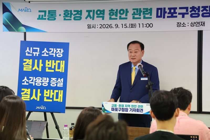 유동균 마포구청장이 15일 중구 성공회빌딩에서 진행한 기자회견에서 폐기물 처리와 철도노선 등 주요 현안에 대한 입장을 밝히고 있다. 마포구 제공