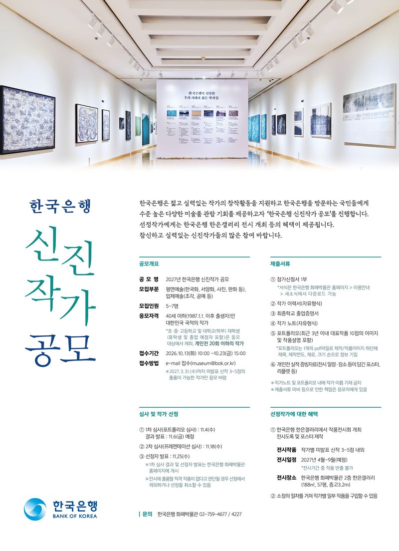 한국은행 제공