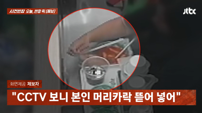 지난 9일 서울의 한 전통시장 분식집을 방문한 여성 손님이 자신의 머리카락을 뜯어 떡볶이 안에 넣고 있다./사진=JTBC '사건반장' 캡처