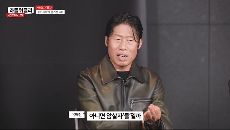 유해진 / 사진=유튜브 채널 '라이프플러스 티비' 영상 갈무리 /사진=뉴스1