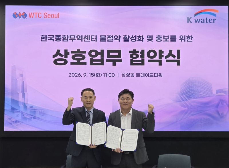 15일 서울 삼성동 트레이드타워에서 열린 한국종합무역센터 물절약 활성화 및 홍보를 위한 상호 업무 협약식에서 문숙주 한국수자원공사 수도부문장(오른쪽)이 이주열 WTC Seoul 시설본부장과 기념촬영을 하고 있다. 한국수자원공사 제공