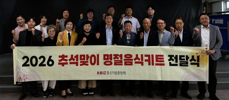 추석을 앞둔 15일 오후 중소기업중앙회 부산울산지역본부와 부산지역 협동조합 이사장들이 부산 강서구 소재 낙동종합사회복지관을 찾아 명절음식키트를 기탁하고 복지관 관계자들과 함께 기념촬영하고 있다. 중소기업중앙회 부산울산지역본부 제공