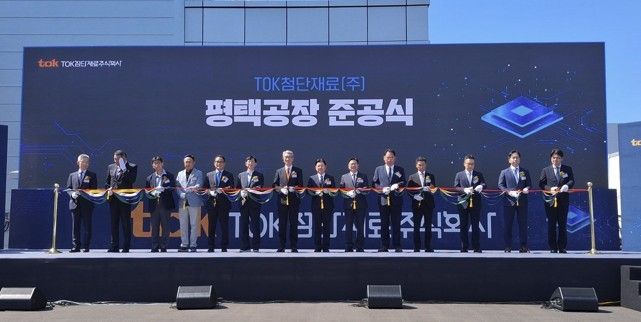 반도체 핵심소재 세계 1위 일본 TOK, 평택 포승지구 공장 준공…1010억 투입
