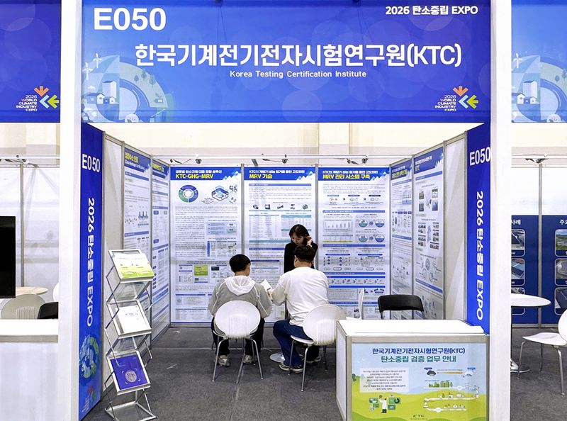 2026 탄소중립 EXPO에 참가한 KTC 부스 전경. KTC 제공