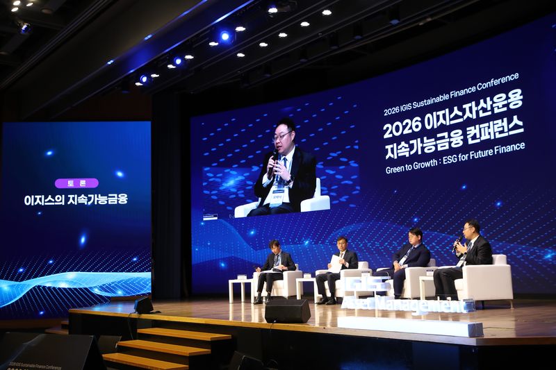 지난 14일 서울 중구 대한상공회의소 국제회의장에서 열린 '2026 이지스자산운용 지속가능금융 컨퍼런스'에서 '이지스의 지속가능금융'을 주제로 좌장토론이 진행되고 있다. 왼쪽부터 반재환 이지스자산운용 리스크관리실 CRO, 정병욱 서울시립대 교수, 김순신 법률신문 상무, 오태석 이지스자산운용 인프라부문 부문대표. 이지스운용 제공.