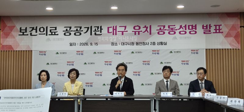 (사)AI·바이오 메디시티대구협의회와 지역 5개 의약단체가 15일 대구시청 동인청사 상황실에서 한국보건의료인국가시험원 대구 유치 관련 공동성명을 발표했다. 김장욱 기자