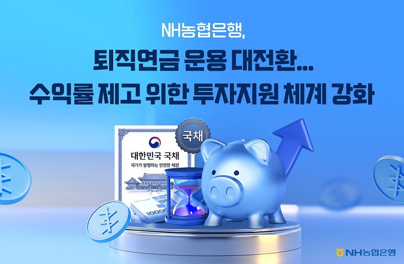 농협은행 제공