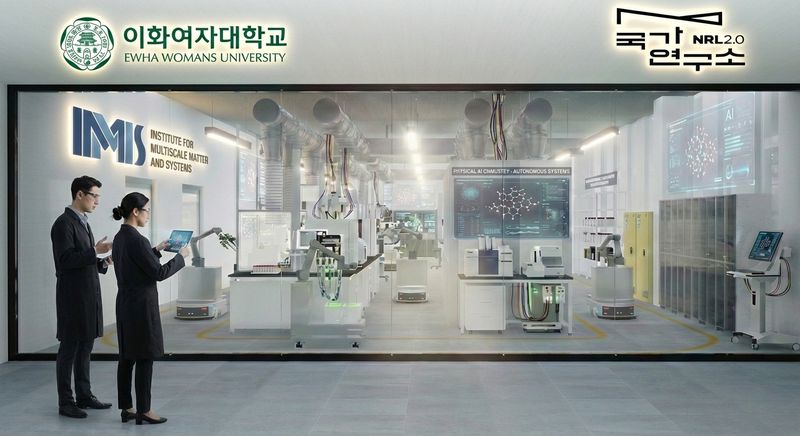 이화여자대학교가 국내 대학 최대 규모로 산학협력관에 구축하는 'AI·로봇 기반 자율실험실' 조감도. 이화여대 제공