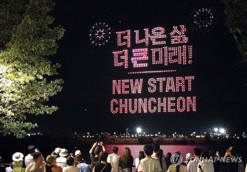 지난 8월 열린 춘천 드론라이트쇼. 연합뉴스