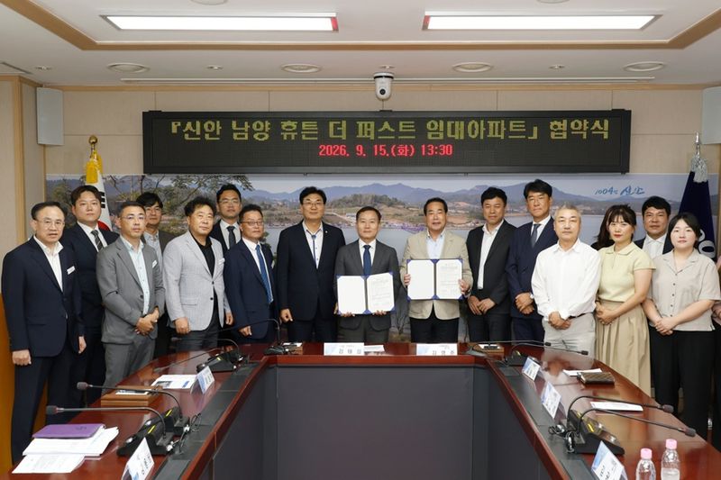 신안군이 15일 ㈜더원피엔디와 압해읍 신장리 지구단위계획 구역(신장 1지구)에 10년 민간임대아파트를 건립하는 내용의 '신안 남양 휴튼 더퍼스트 임대아파트' 건립을 위한 투자 협약을 체결했다. 신안군 제공