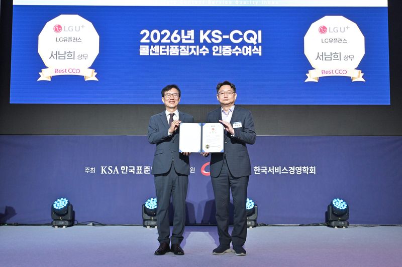 LG유플러스는 한국표준협회(KSA) 주관 '2026년 콜센터품질지수(KS-CQI) 조사'에서 이동통신과 초고속인터넷·IPTV 부문 최우수기업으로 선정됐다고 15일 밝혔다. LG유플러스 제공