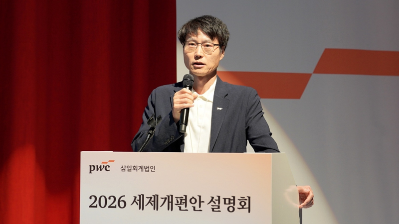 지난 14일 서울 용산구 삼일PwC 본사에서 열린 '2026 세제개편안 설명회에서 정문수 삼일PwC 세무자문 부문 대표가 개회사를 하고 있다. 삼일PwC 제공.