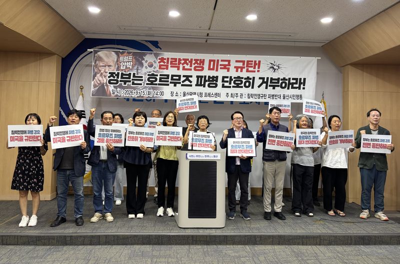 울산지역 34개 단체가 참여한 ‘침략전쟁규탄! 파병반대! 울산시민행동'이 15일 울산시청에서 기자회견을 열고, 미 트럼프 정부의 파병 압박 규탄 및 이재명 정부의 파병 거부를 촉구하는 기자회견을 열고 있다. 사진=최수상 기자.