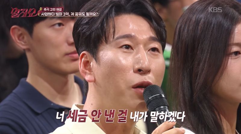 KBS 2TV '말자쇼' 방송 화면 갈무리