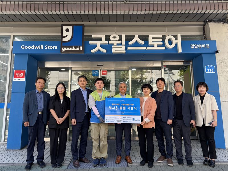 15일 건강보험심사평가원 서울본부를 비롯한 8개 공공기관 관계자들이 굿윌스토어 물품 기증식에서 기념촬영을 하고 있다. 심평원 제공
