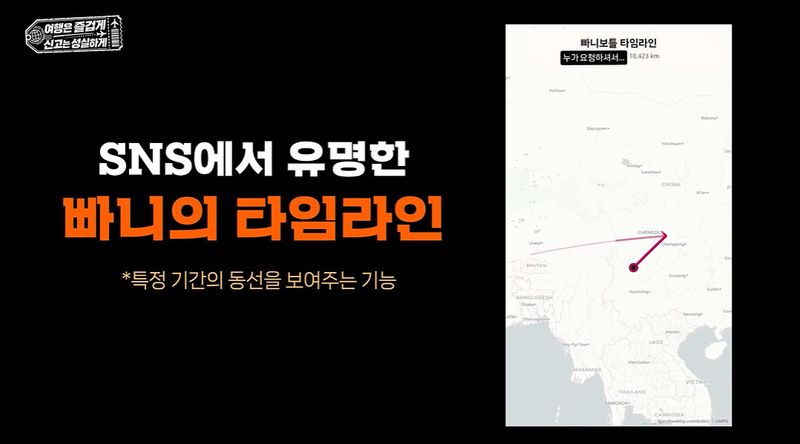 빠니보틀, 지구 6바퀴 반 돈 타임라인 공개…기안84 "도망 다니냐"