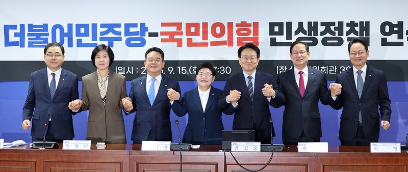 여야가 민생정책 연석회의를 15일 개최했다. 더불어민주당 권칠승 정책위의장(오른쪽 세 번째)과 국민의힘 임이자 정책위의장(오른쪽 네 번째)이 국회 의원회관에서 열린 '더불어민주당-국민의힘 민생정책 연석회의'에 참석해 손을 잡고 기념 촬영을 하고 있다. 연합뉴스