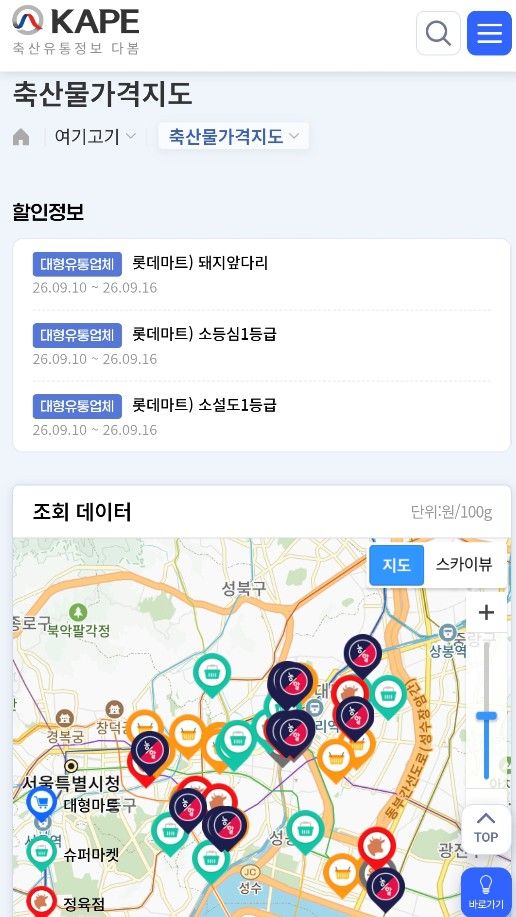 '여기고기'. 축산물품질평가원 제공